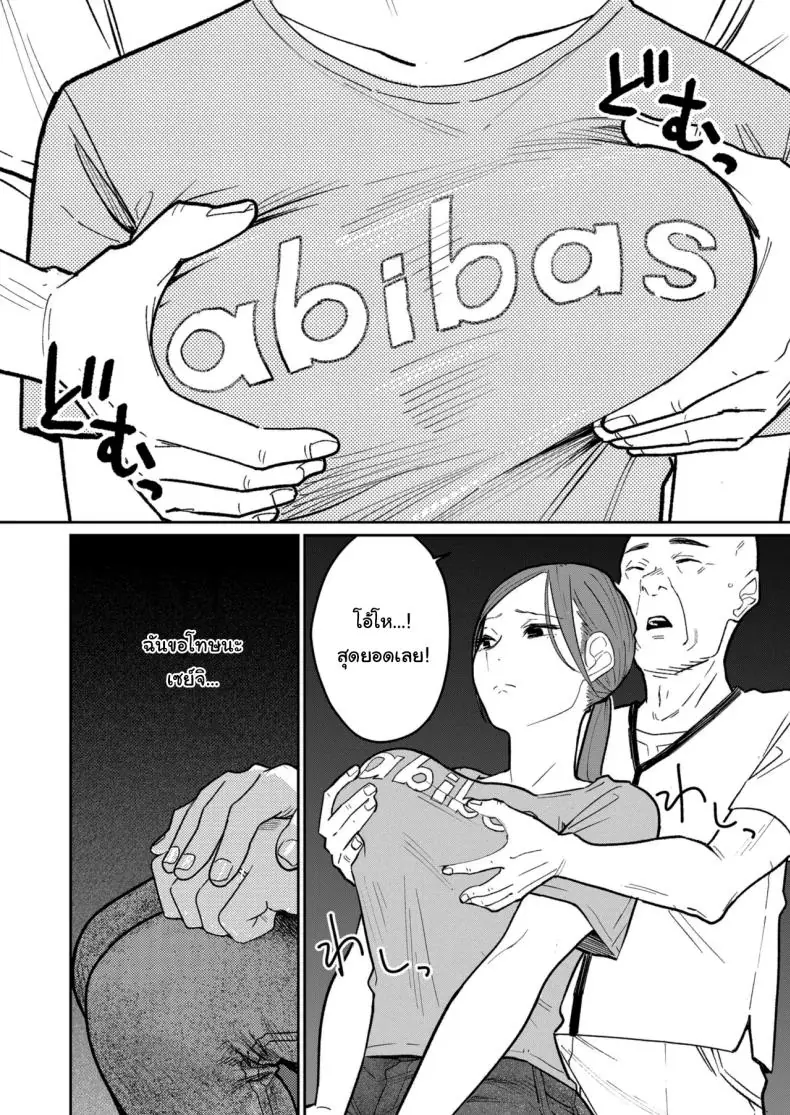 อ่านโดจิน [Kakisoba] Machi Chuuka, Junbi-chuu ni Hitozuma wa แปลไทย หน้าที่ 23