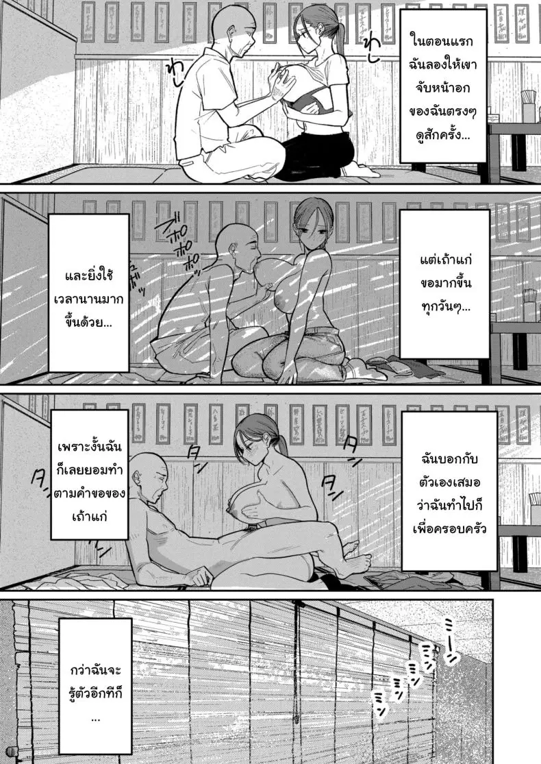 อ่านโดจิน [Kakisoba] Machi Chuuka, Junbi-chuu ni Hitozuma wa แปลไทย หน้าที่ 26