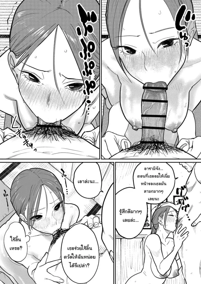 อ่านโดจิน [Kakisoba] Machi Chuuka, Junbi-chuu ni Hitozuma wa แปลไทย หน้าที่ 32