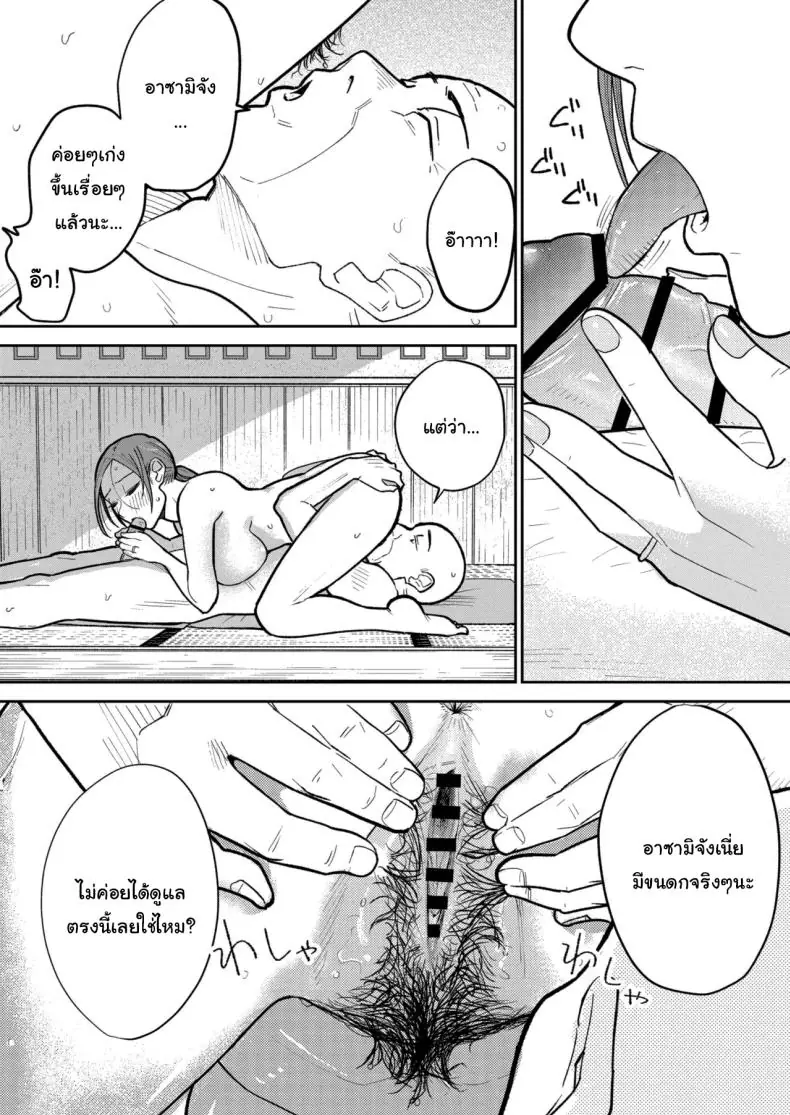 อ่านโดจิน [Kakisoba] Machi Chuuka, Junbi-chuu ni Hitozuma wa แปลไทย หน้าที่ 35