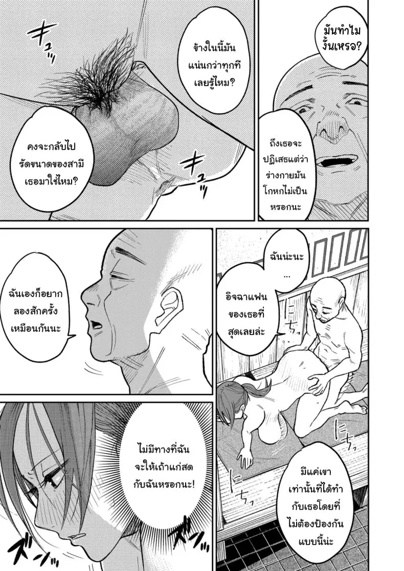 อ่านโดจิน [Kakisoba] Machi Chuuka, Junbi-chuu ni Hitozuma wa แปลไทย หน้าที่ 40