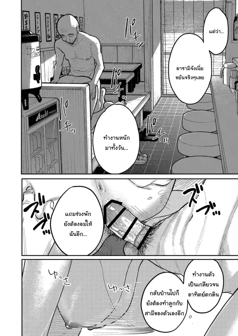 อ่านโดจิน [Kakisoba] Machi Chuuka, Junbi-chuu ni Hitozuma wa แปลไทย หน้าที่ 41