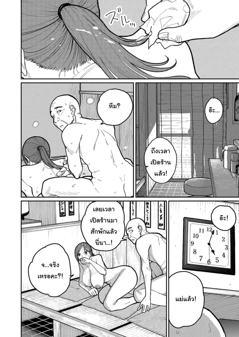 อ่านโดจิน [Kakisoba] Machi Chuuka, Junbi-chuu ni Hitozuma wa แปลไทย หน้าที่ 47