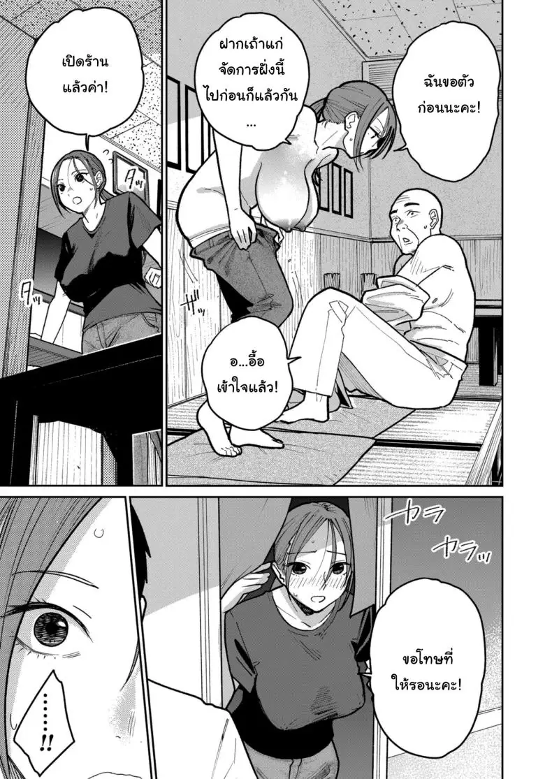 อ่านโดจิน [Kakisoba] Machi Chuuka, Junbi-chuu ni Hitozuma wa แปลไทย หน้าที่ 48