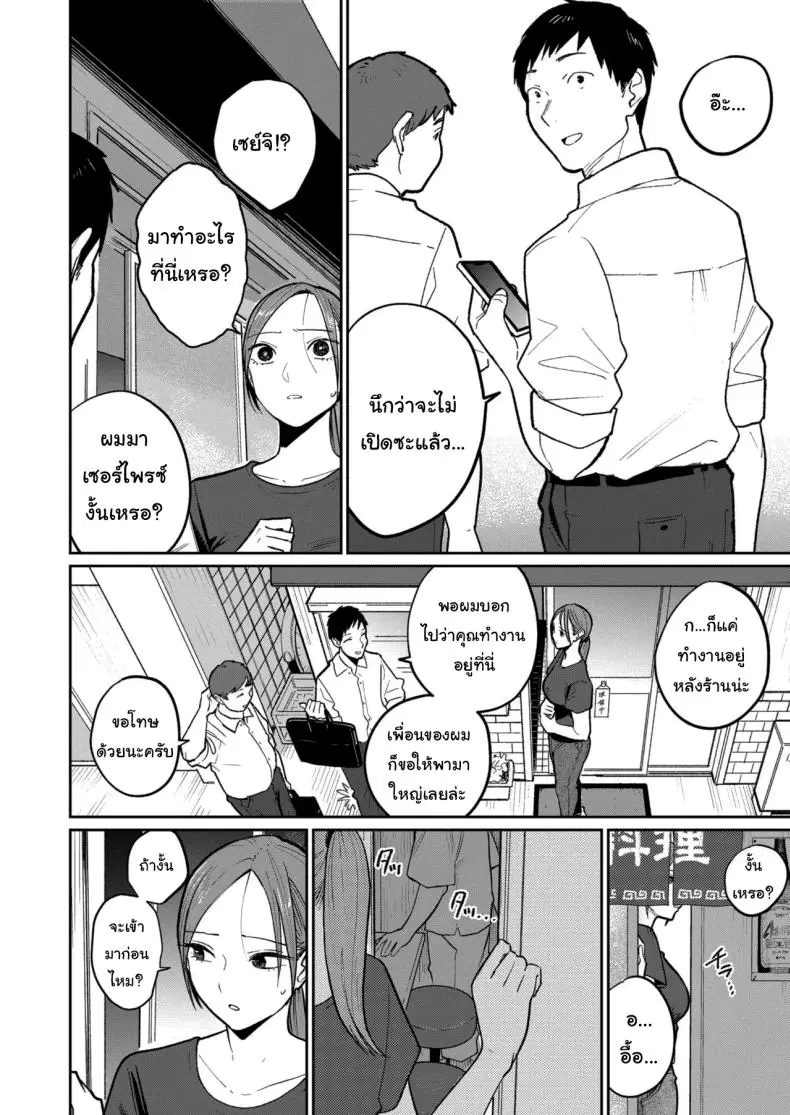 อ่านโดจิน [Kakisoba] Machi Chuuka, Junbi-chuu ni Hitozuma wa แปลไทย หน้าที่ 49