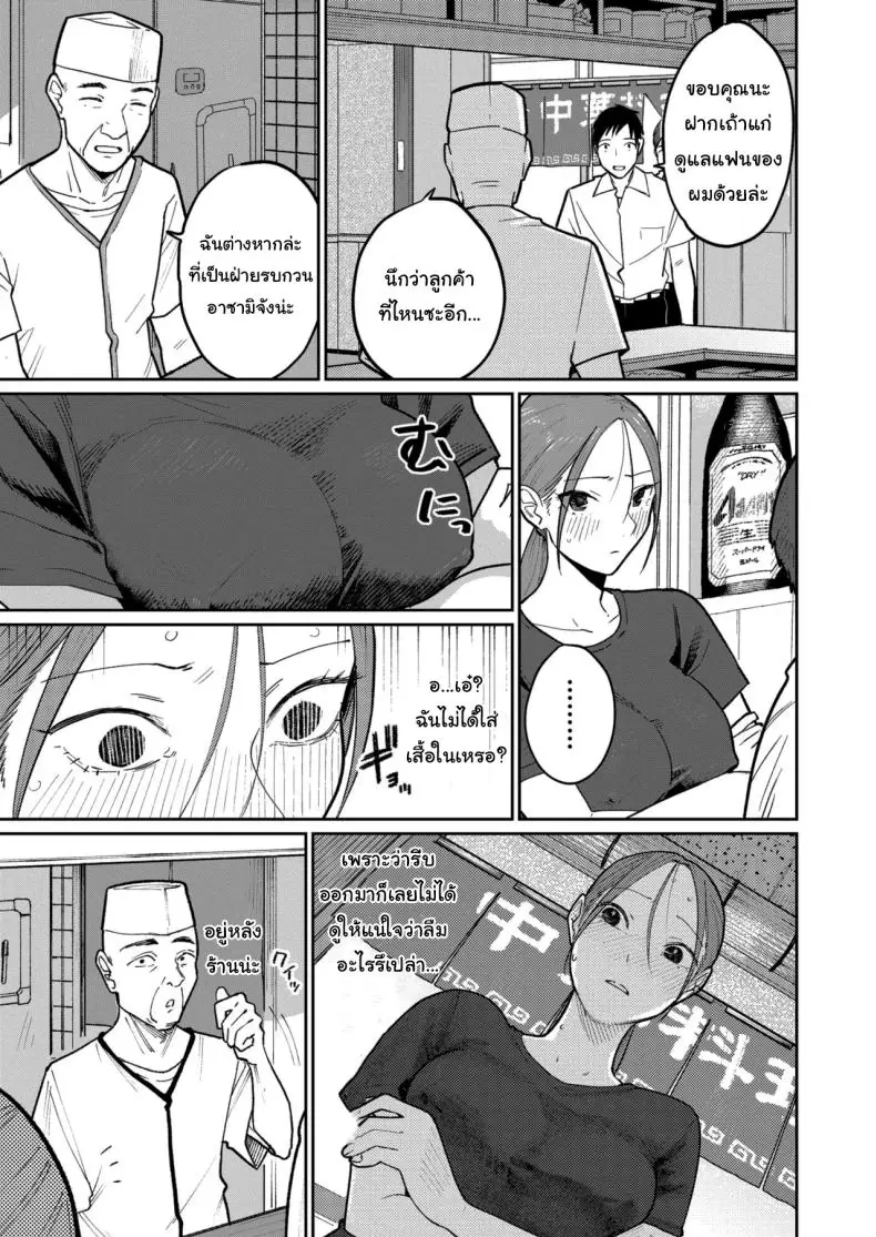 อ่านโดจิน [Kakisoba] Machi Chuuka, Junbi-chuu ni Hitozuma wa แปลไทย หน้าที่ 50