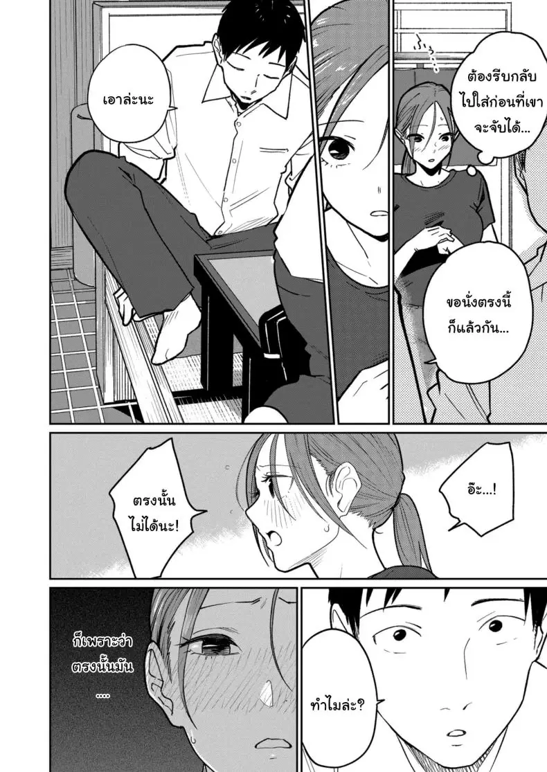 อ่านโดจิน [Kakisoba] Machi Chuuka, Junbi-chuu ni Hitozuma wa แปลไทย หน้าที่ 51