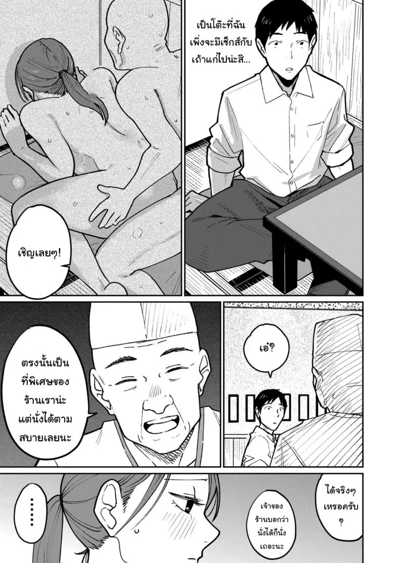 อ่านโดจิน [Kakisoba] Machi Chuuka, Junbi-chuu ni Hitozuma wa แปลไทย หน้าที่ 52