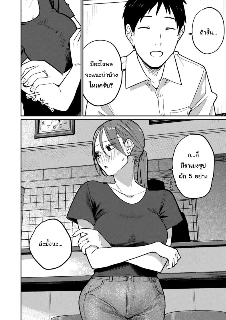 อ่านโดจิน [Kakisoba] Machi Chuuka, Junbi-chuu ni Hitozuma wa แปลไทย หน้าที่ 53