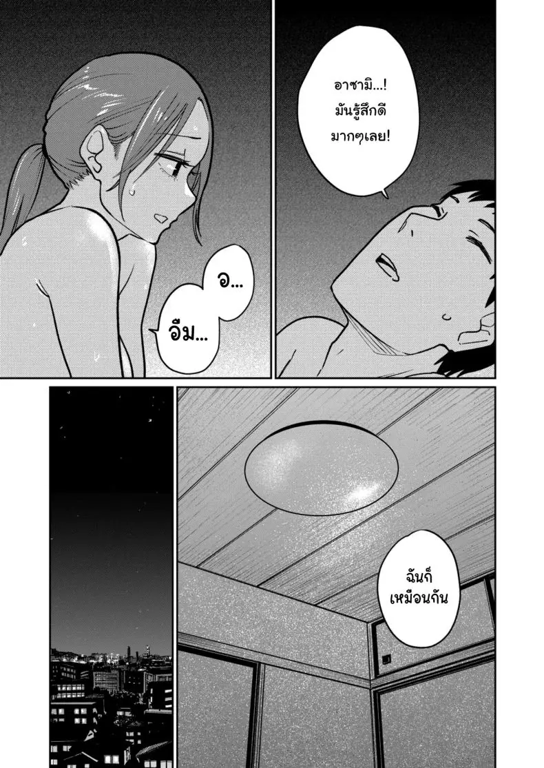 อ่านโดจิน [Kakisoba] Machi Chuuka, Junbi-chuu ni Hitozuma wa แปลไทย หน้าที่ 56