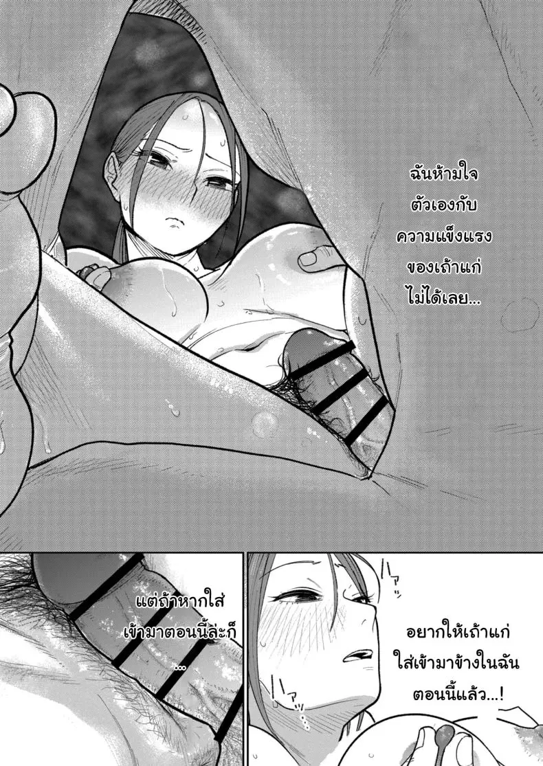 อ่านโดจิน [Kakisoba] Machi Chuuka, Junbi-chuu ni Hitozuma wa แปลไทย หน้าที่ 61