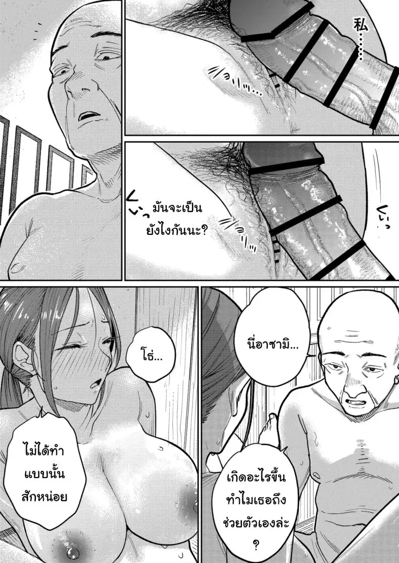 อ่านโดจิน [Kakisoba] Machi Chuuka, Junbi-chuu ni Hitozuma wa แปลไทย หน้าที่ 62