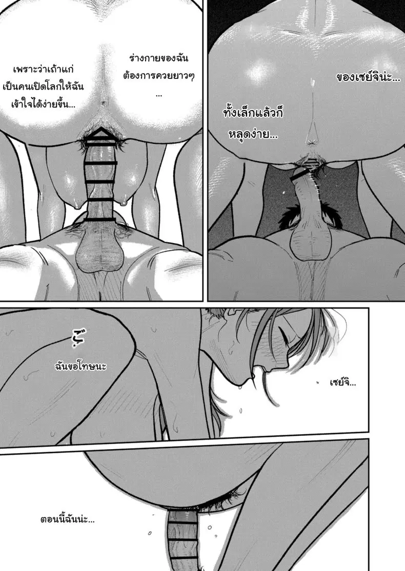 อ่านโดจิน [Kakisoba] Machi Chuuka, Junbi-chuu ni Hitozuma wa แปลไทย หน้าที่ 72