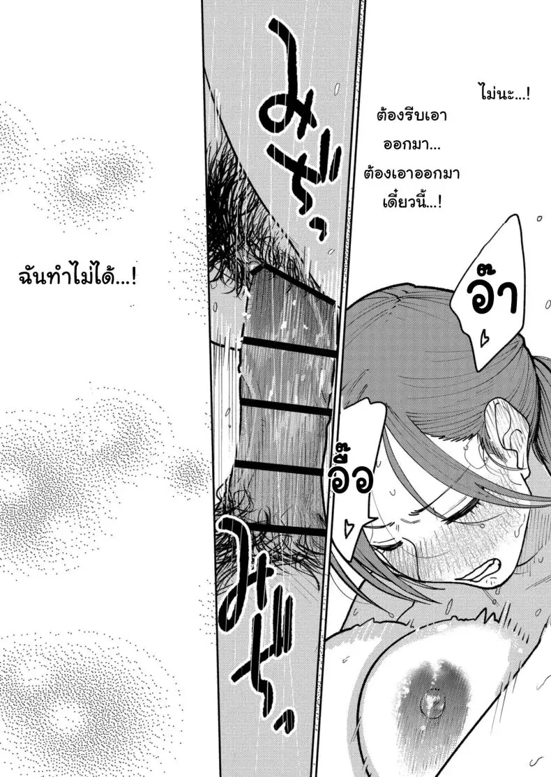 อ่านโดจิน [Kakisoba] Machi Chuuka, Junbi-chuu ni Hitozuma wa แปลไทย หน้าที่ 74