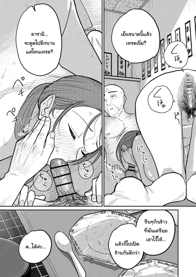 อ่านโดจิน [Kakisoba] Machi Chuuka, Junbi-chuu ni Hitozuma wa แปลไทย หน้าที่ 78