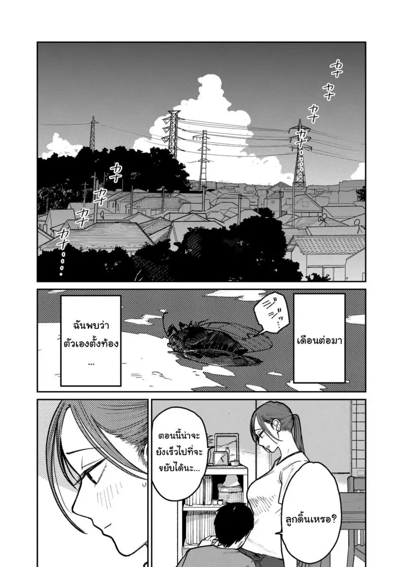 อ่านโดจิน [Kakisoba] Machi Chuuka, Junbi-chuu ni Hitozuma wa แปลไทย หน้าที่ 79