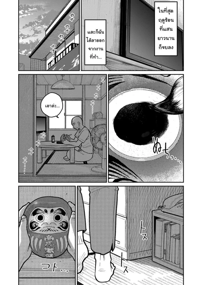 อ่านโดจิน [Kakisoba] Machi Chuuka, Junbi-chuu ni Hitozuma wa แปลไทย หน้าที่ 80