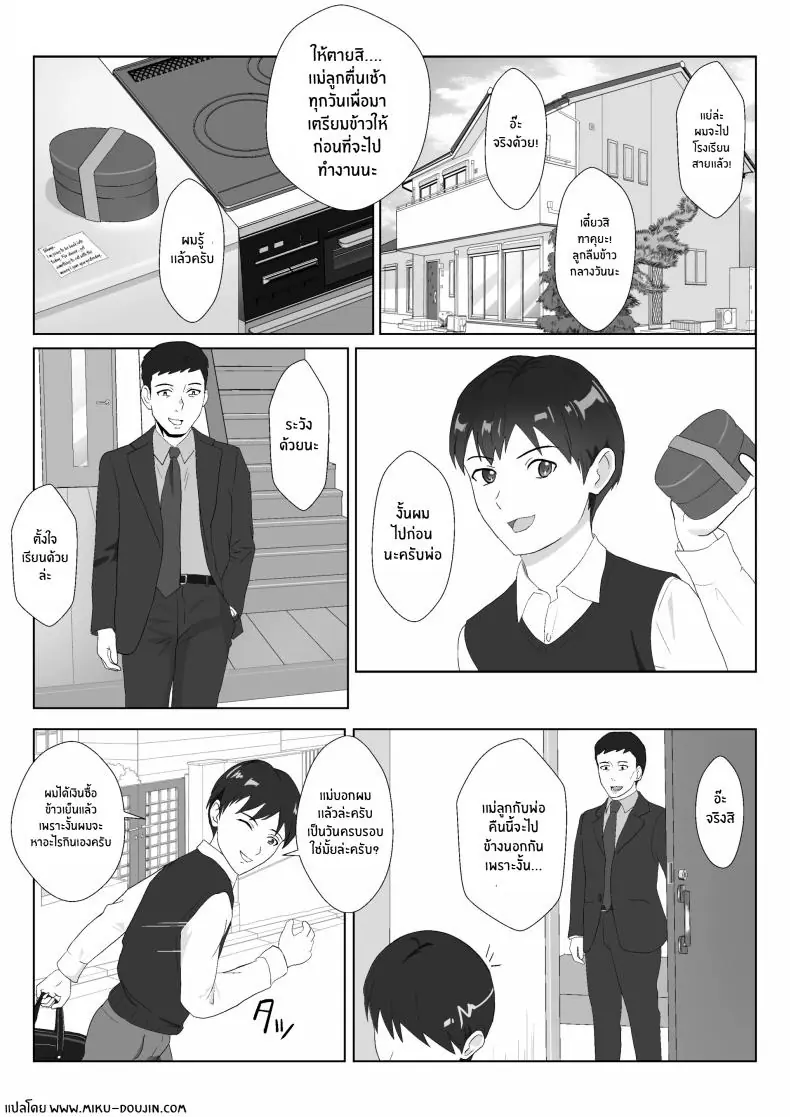 อ่านโดจิน มีครอบครัวแล้วก็หยุดความร่านของฉันไม่ได้ ตอนที่ 1 [Kiyama Haru] Himuro Keika wa DQN kyoushi ni wakaraserareru! หน้าที่ 2