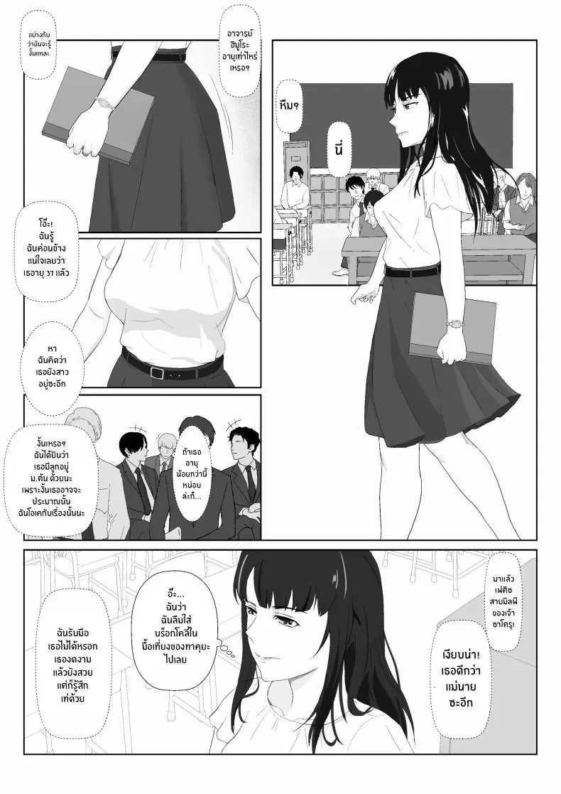 อ่านโดจิน มีครอบครัวแล้วก็หยุดความร่านของฉันไม่ได้ ตอนที่ 1 [Kiyama Haru] Himuro Keika wa DQN kyoushi ni wakaraserareru! หน้าที่ 5