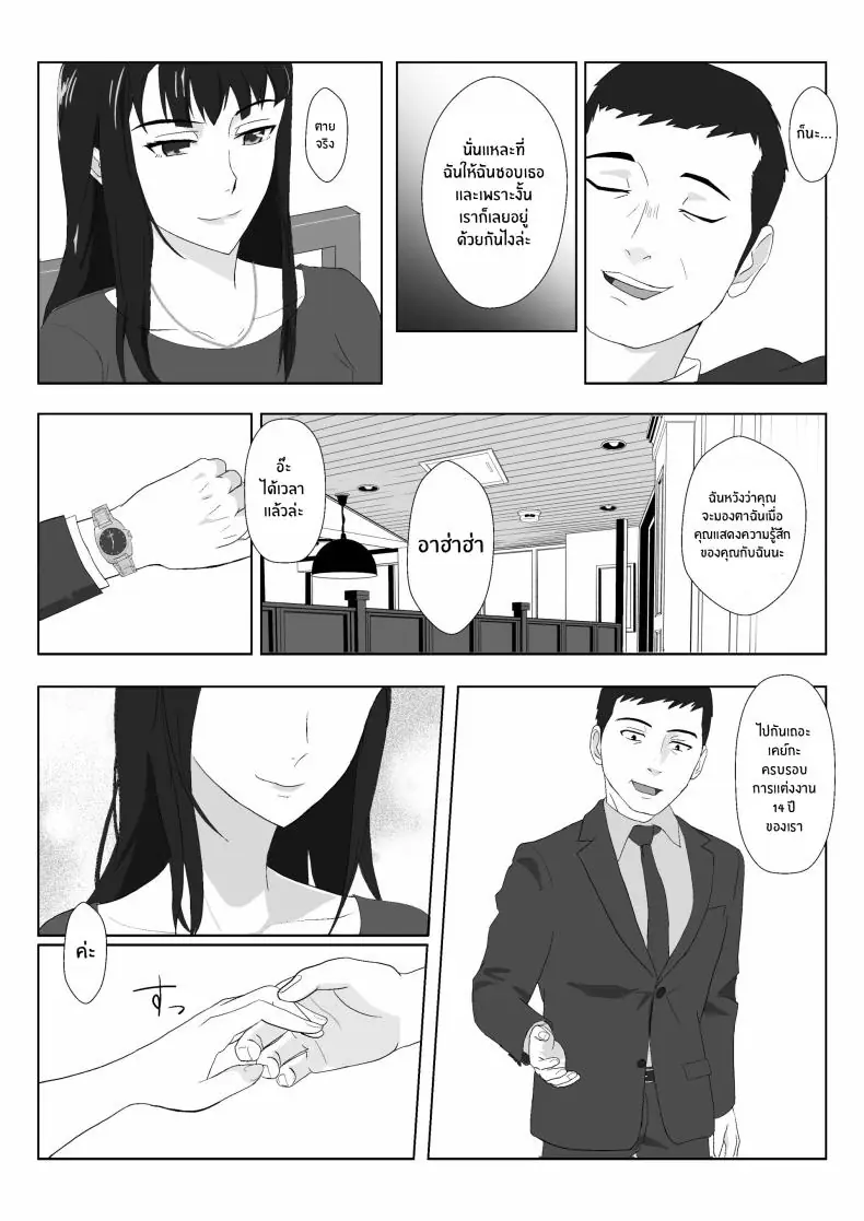 อ่านโดจิน Himuro Keika wa DQN kyoushi ni wakaraserareru! ตอน 1 แปลไทย หน้าที่ 9