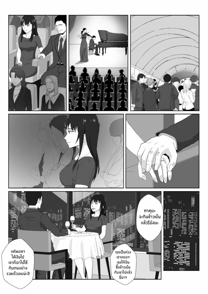 อ่านโดจิน Himuro Keika wa DQN kyoushi ni wakaraserareru! ตอน 1 แปลไทย หน้าที่ 10