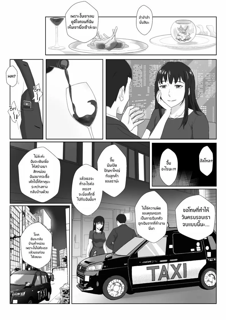 อ่านโดจิน Himuro Keika wa DQN kyoushi ni wakaraserareru! ตอน 1 แปลไทย หน้าที่ 11