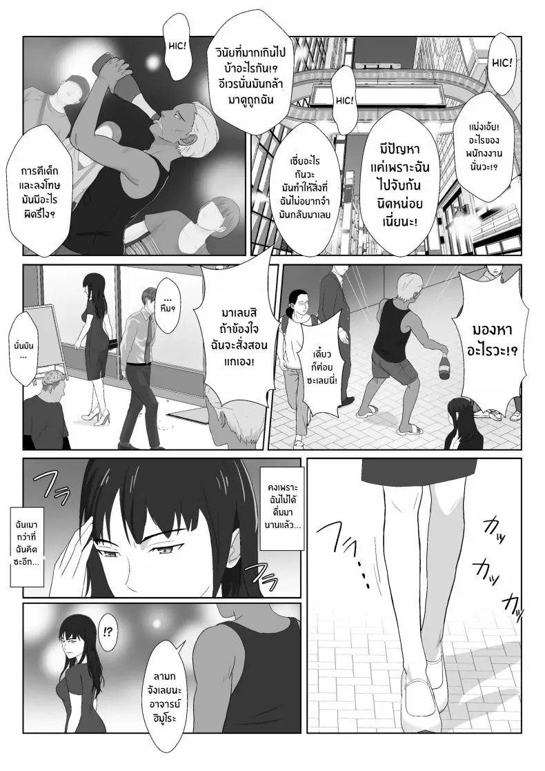 อ่านโดจิน Himuro Keika wa DQN kyoushi ni wakaraserareru! ตอน 1 แปลไทย หน้าที่ 12