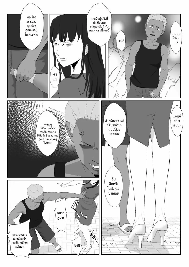 อ่านโดจิน Himuro Keika wa DQN kyoushi ni wakaraserareru! ตอน 1 แปลไทย หน้าที่ 13
