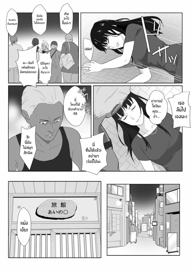 อ่านโดจิน Himuro Keika wa DQN kyoushi ni wakaraserareru! ตอน 1 แปลไทย หน้าที่ 14