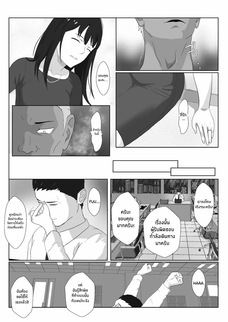 อ่านโดจิน Himuro Keika wa DQN kyoushi ni wakaraserareru! ตอน 1 แปลไทย หน้าที่ 16