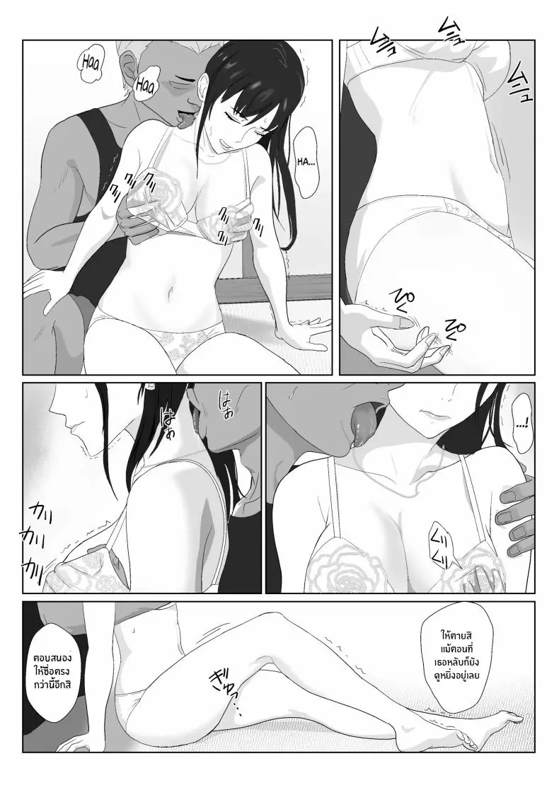 อ่านโดจิน Himuro Keika wa DQN kyoushi ni wakaraserareru! ตอน 1 แปลไทย หน้าที่ 19