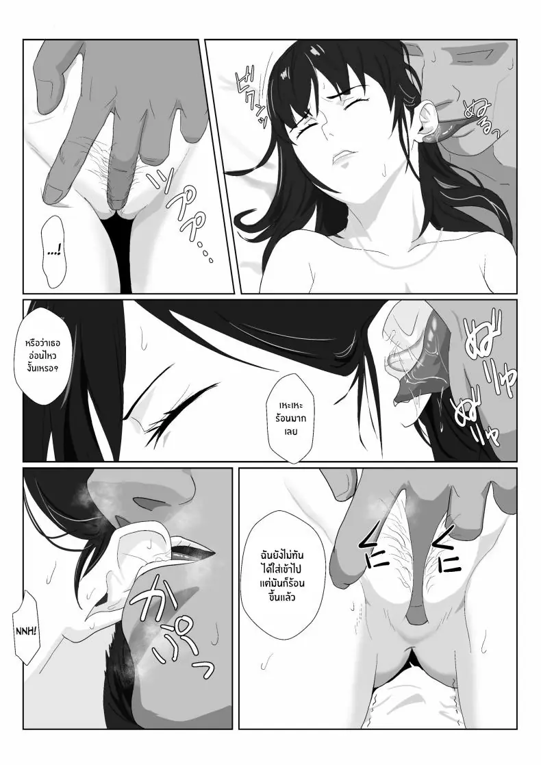 อ่านโดจิน Himuro Keika wa DQN kyoushi ni wakaraserareru! ตอน 1 แปลไทย หน้าที่ 22