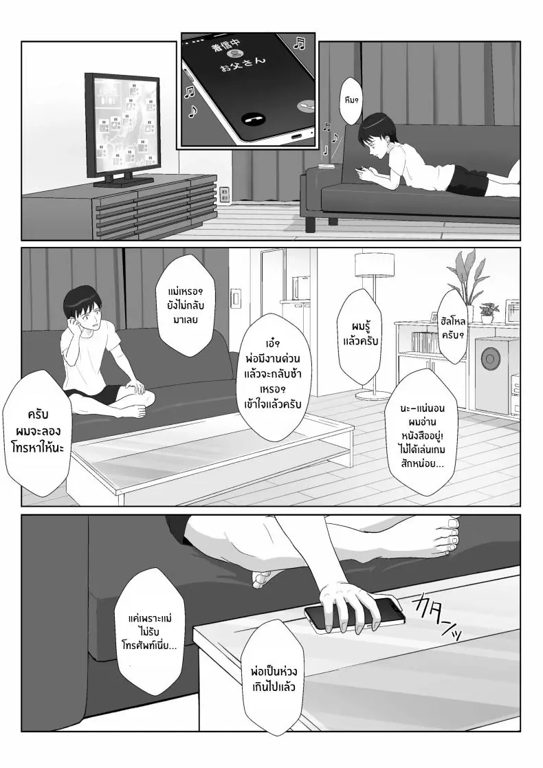 อ่านโดจิน Himuro Keika wa DQN kyoushi ni wakaraserareru! ตอน 1 แปลไทย หน้าที่ 51