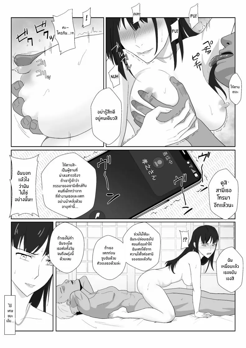 อ่านโดจิน Himuro Keika wa DQN kyoushi ni wakaraserareru! ตอน 1 แปลไทย หน้าที่ 53