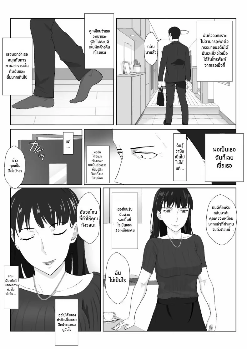 อ่านโดจิน Himuro Keika wa DQN kyoushi ni wakaraserareru! ตอน 1 แปลไทย หน้าที่ 67