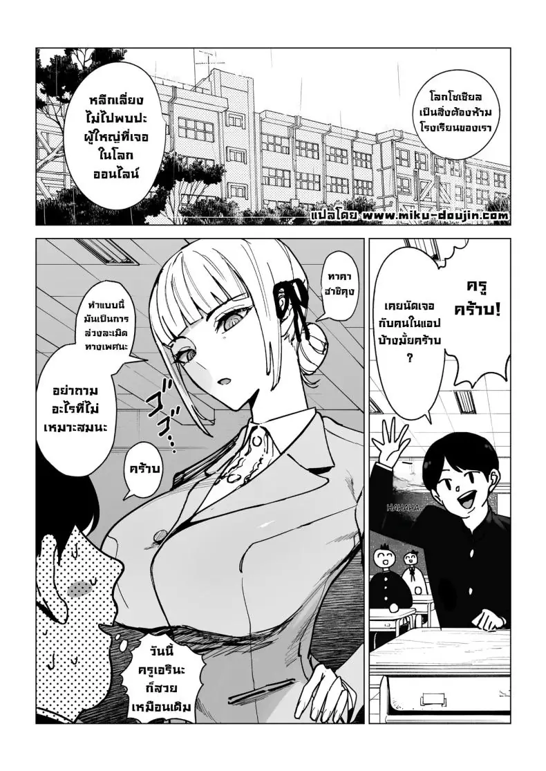 อ่านโดจิน ครูสาวสุดสวยกับความลับของเธอหลังเลิกงาน [Gensou Pump (Fukumoto Masahisa)] Majime Kyoushi Erina no Himitsu The Secret of the Serious Teacher หน้าที่ 3