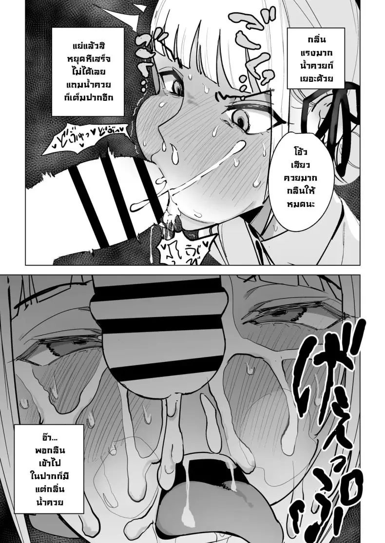 อ่านโดจิน Majime Kyoushi Erina no Himitsu แปลไทย หน้าที่ 10