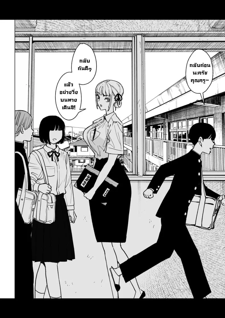 อ่านโดจิน Majime Kyoushi Erina no Himitsu แปลไทย หน้าที่ 13