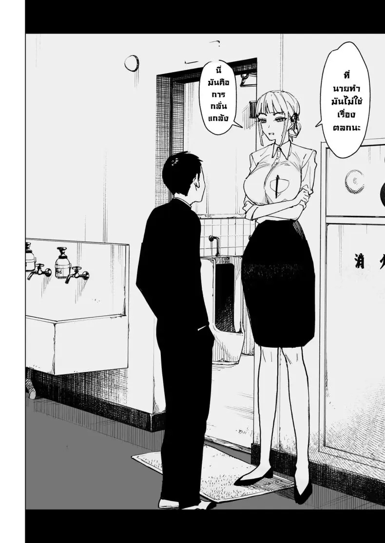 อ่านโดจิน Majime Kyoushi Erina no Himitsu แปลไทย หน้าที่ 15
