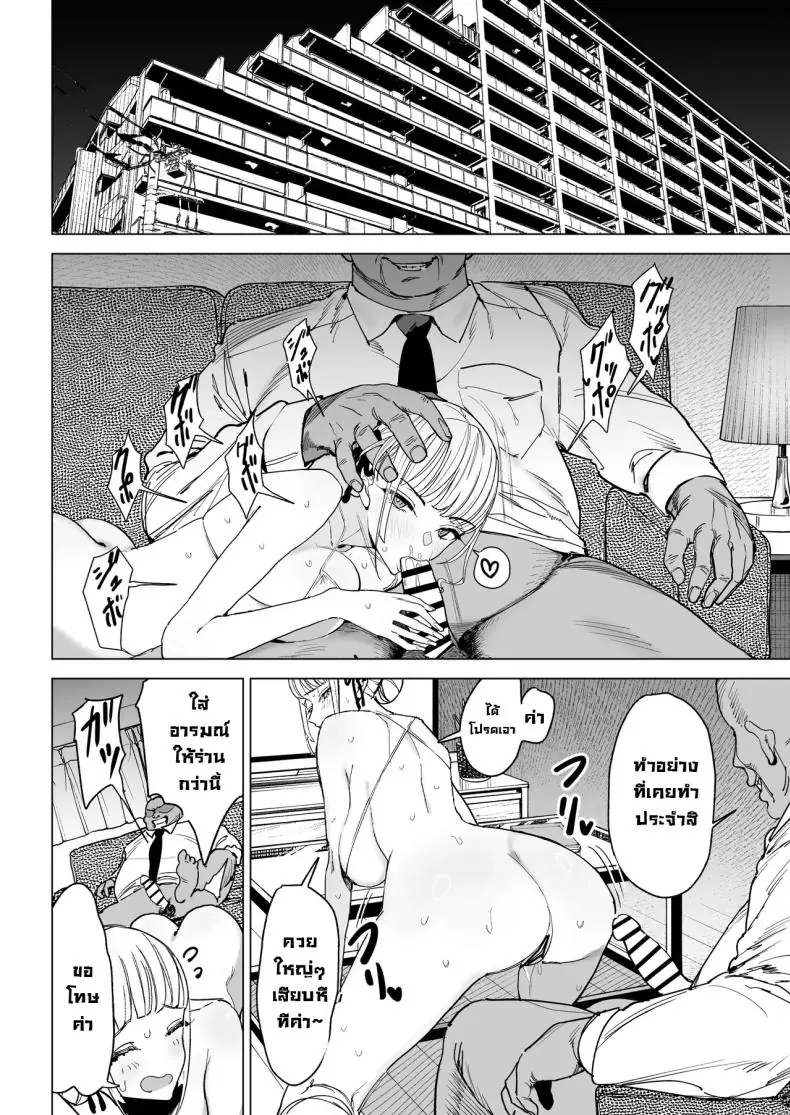อ่านโดจิน Majime Kyoushi Erina no Himitsu แปลไทย หน้าที่ 19