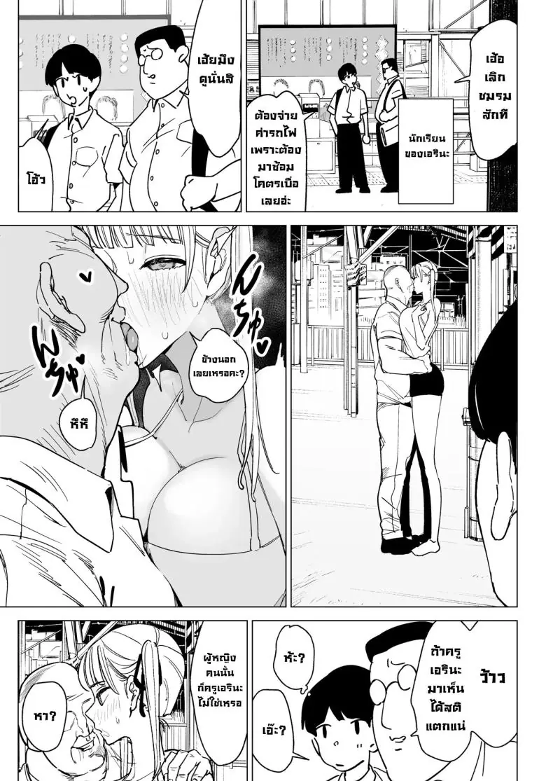 อ่านโดจิน Majime Kyoushi Erina no Himitsu แปลไทย หน้าที่ 26