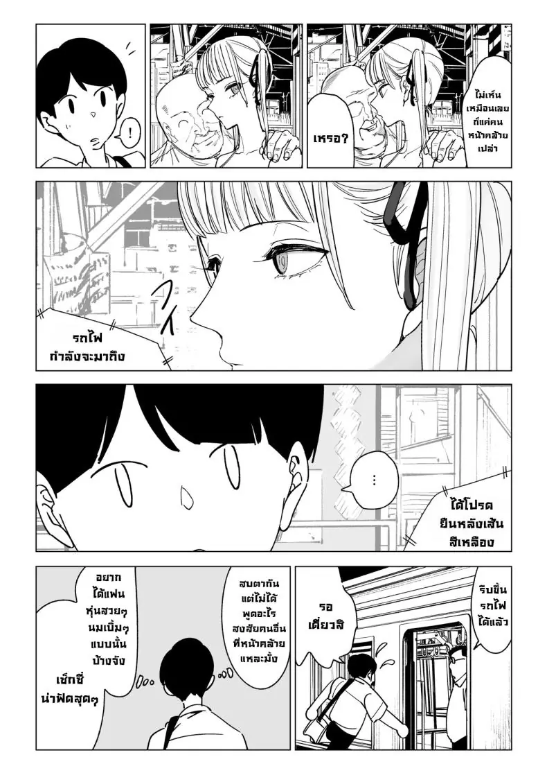 อ่านโดจิน Majime Kyoushi Erina no Himitsu แปลไทย หน้าที่ 27