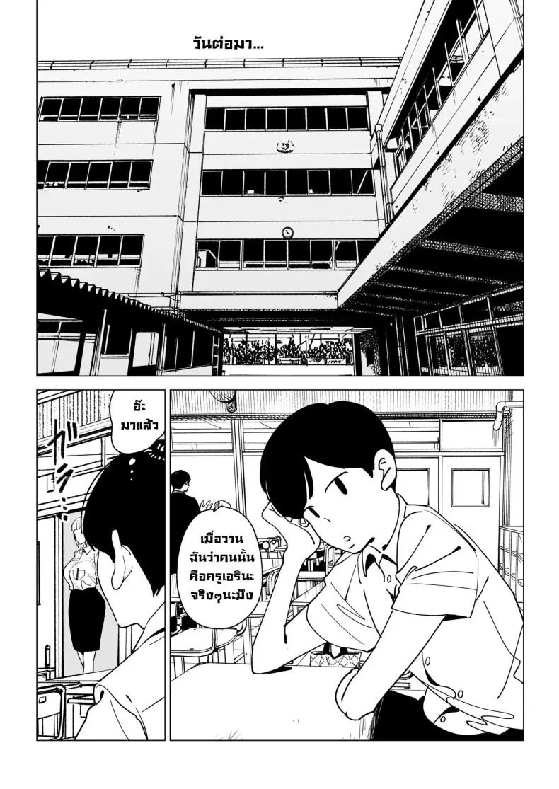 อ่านโดจิน Majime Kyoushi Erina no Himitsu แปลไทย หน้าที่ 28