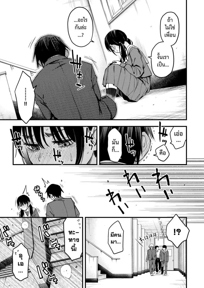 อ่านโดจิน InCha Doushi no Tsukiau Chokuzen ga Ichiban Eroiyo ne แปลไทย หน้าที่ 10