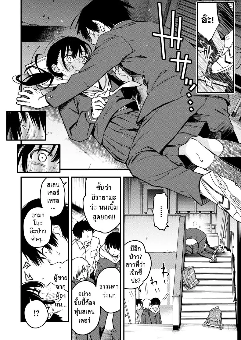 อ่านโดจิน InCha Doushi no Tsukiau Chokuzen ga Ichiban Eroiyo ne แปลไทย หน้าที่ 11