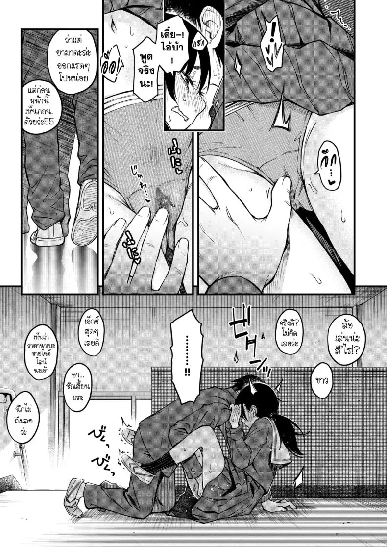 อ่านโดจิน InCha Doushi no Tsukiau Chokuzen ga Ichiban Eroiyo ne แปลไทย หน้าที่ 16