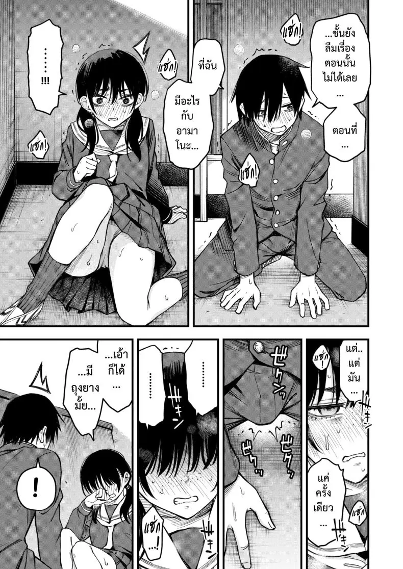 อ่านโดจิน InCha Doushi no Tsukiau Chokuzen ga Ichiban Eroiyo ne แปลไทย หน้าที่ 18