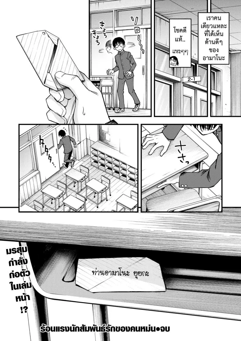 อ่านโดจิน InCha Doushi no Tsukiau Chokuzen ga Ichiban Eroiyo ne แปลไทย หน้าที่ 33