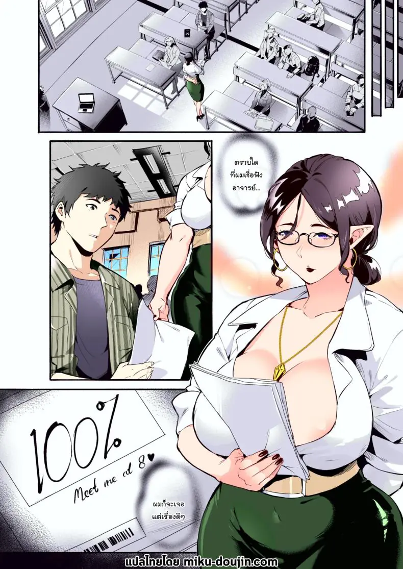 อ่านโดจิน ครูสาวสุดเอ็กไม่ว่านักเรียนคนไหนก็อยากเสียวกับเธอ [WaifuSplit] AVALOS