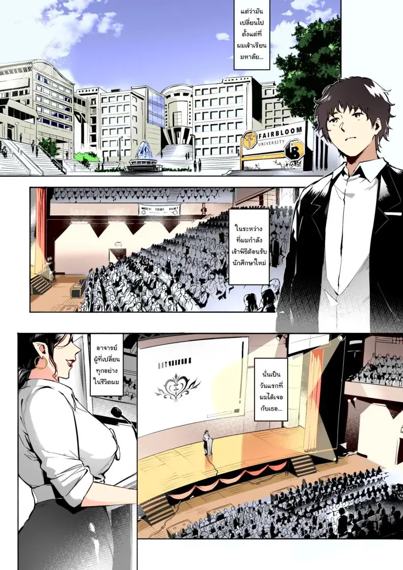 อ่านโดจิน ครูสาวสุดเอ็กไม่ว่านักเรียนคนไหนก็อยากเสียวกับเธอ [WaifuSplit] AVALOS หน้าที่ 4